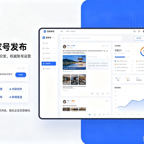 通榆百家号信息发布代运营